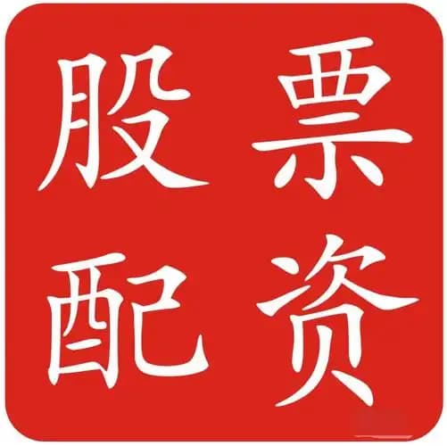 泰禾优配:股票配资中心网站-连续3年分红率均超70%且3年利润全分给股东的优质股 13股上榜