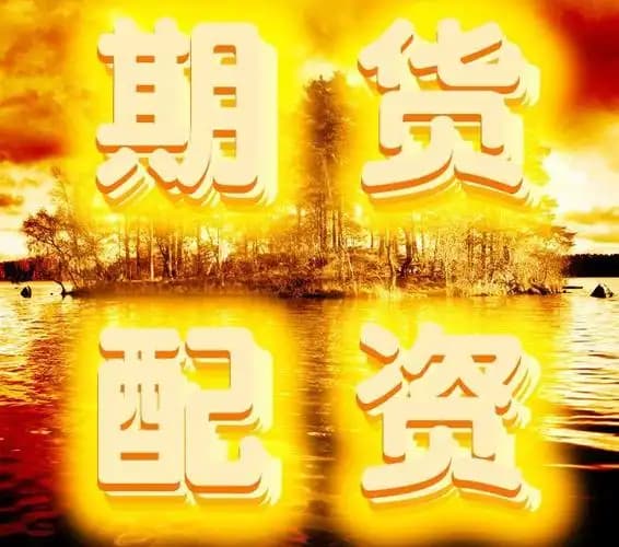 升阳配资:配资炒股平台有哪些-上市首日强势“吸金” 4只科创债ETF规模超百亿