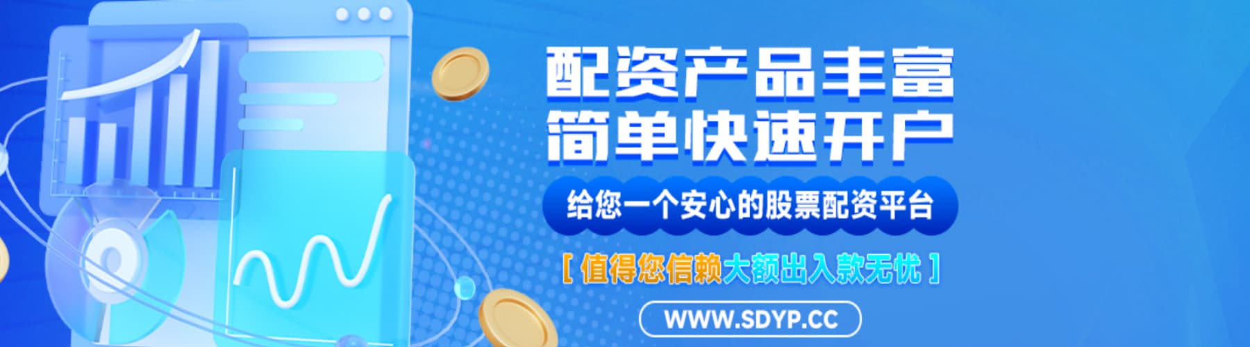配资开户查询网